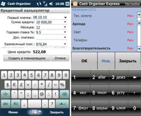 Inesoft Cash Organizer 2011 Premium 11.0.3