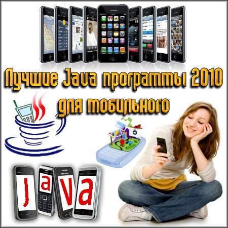  Java  2010  