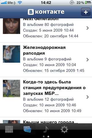 VK Mobile [1.1.1] [iPhone/iPod Touch]