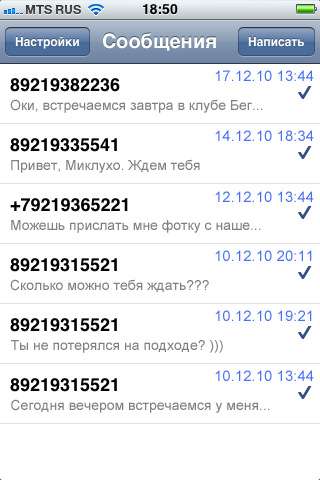 SMS For Free [1.3] [iPhone/iPod Touch]