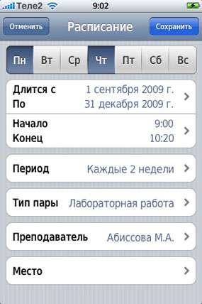 iStudiez Pro [1.5.1] [iPhone/iPod Touch]