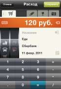 Money iQ v1.3.1 [iPhone/iPod Touch]
