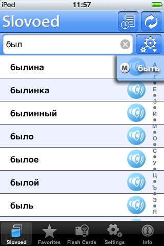 Russian  English Slovoed Deluxe talking dictionary v3.0 [iPhone/iPod Touch]