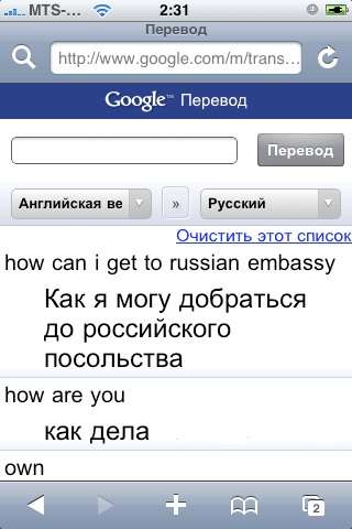 Google Translate v1.0.0.926 [iPhone/iPod Touch]