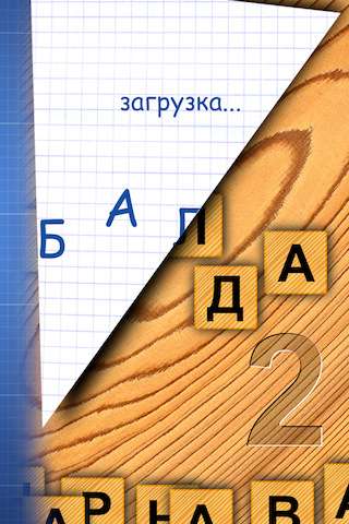  2 (BLOCKHEAD 2) v1.0 [RUS] [iPhone/iPod Touch]