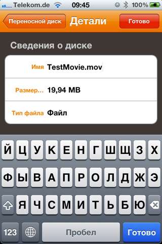 Mobile Disc [1.0] [RUS] [iPhone/iPod Touch]