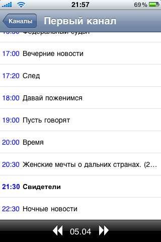 iProstoTV v1.1 [RUS] [iPhone/iPod Touch/iPad]