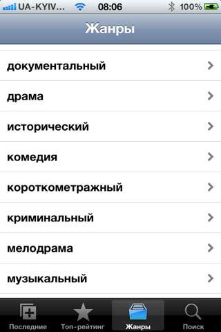  v1.03 [RUS] [iPhone/iPod Touch/iPad]