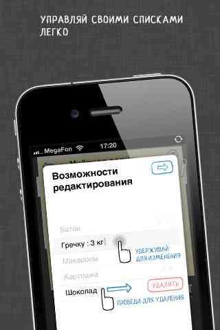  ! v1.0 [RUS] [ipa/iPhone/iPod Touch]