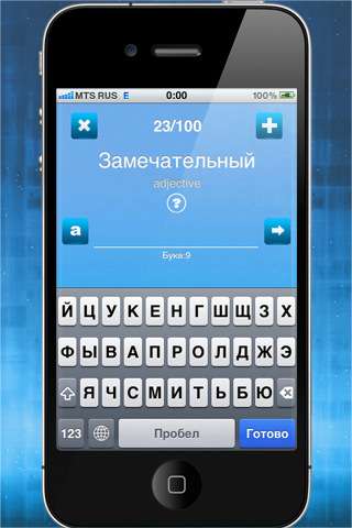 MyEnglish [1.1.1] [iPhone/iPod Touch]