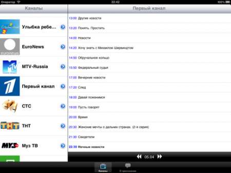 iProstoTV v1.1 [RUS] [iPhone/iPod Touch/iPad]