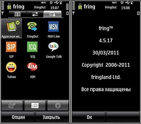 Fring v.4.05(17) -    Symbian^3 (RU) 