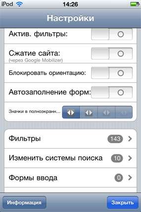 iCab Mobile (Web Browser) v4.8.4 [RUS] [iPhone/iPod Touch]
