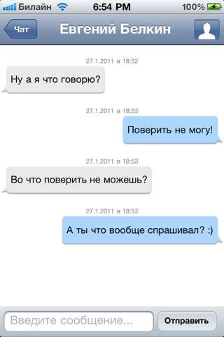 iVkontakte v2.0 [ipa/iPhone/iPod Touch]