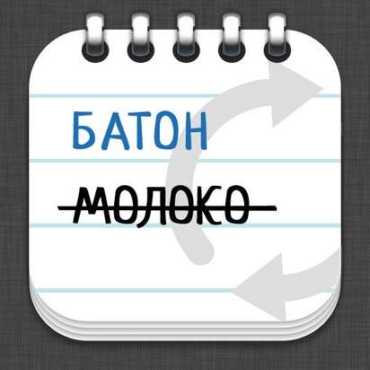  ! [1.3] [RUS] [ipa/iPhone/iPod Touch]