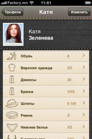 Sizer v1.2 [RUS] [ipa/iPhone/iPod Touch]
