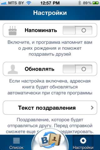 I'mport v1.0 [RUS] [.ipa/iPhone/iPod Touch]