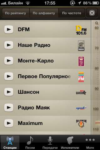 MOSKVA.FM — Moscow online radio v1.0.2 [RUS] [.ipa/iPhone/iPod Touch]