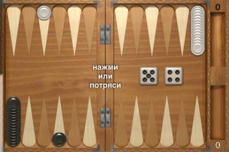Masters of Backgammon v1.3.0 [RUS] [.ipa/iPhone/iPod Touch]