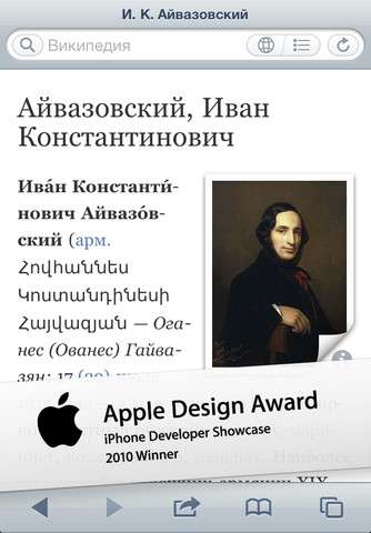 Articles v2.1.2 [RUS] [.ipa/iPhone/iPod Touch]
