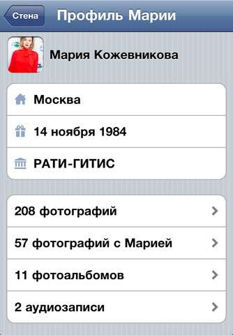 VKontakte v1.6 [RUS] [.ipa/iPhone/iPod Touch]