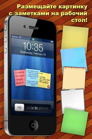 abc Notes – Checklist & Sticky Note Application v5.0.2309 [RUS] [.ipa/iPhone/iPod Touch]