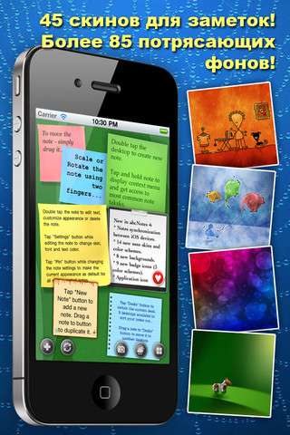 abc Notes – Checklist & Sticky Note Application v5.0.2309 [RUS] [.ipa/iPhone/iPod Touch]