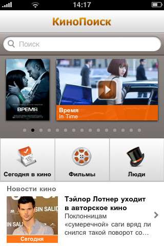  v1.0 [Rus] [.ipa/iPhone/iPod Touch]