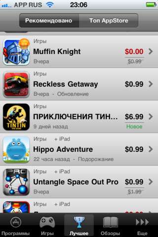 AppRus v1.0 [RUS] [.ipa/iPhone/iPod Touch]