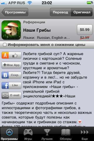 AppRus v1.0 [RUS] [.ipa/iPhone/iPod Touch]