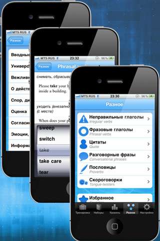 MyEnglish (Учим английский легко) v1.3.9 [RUS] [.ipa/iPhone/iPod Touch/iPad]
