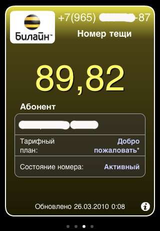 Mobile Balance v1.7.2 [RUS] [.ipa/iPhone/iPod Touch]