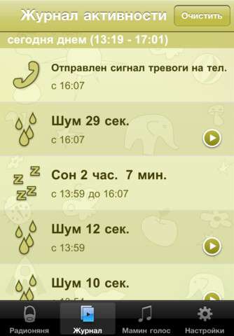 Радионяня v2.5 [RUS] [.ipa/iPhone/iPod Touch]