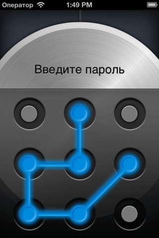 oneSafe v1.1.0 [RUS] [.ipa/iPhone/iPod Touch/iPad]