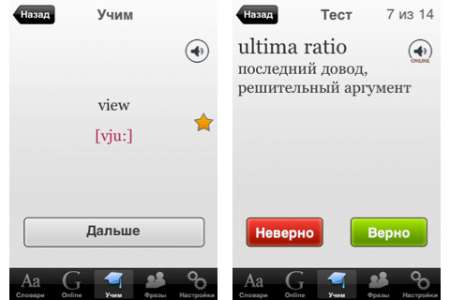 LangBook = Словарь + Тесты v2.4 [RUS] [.ipa/iPhone/iPod Touch]