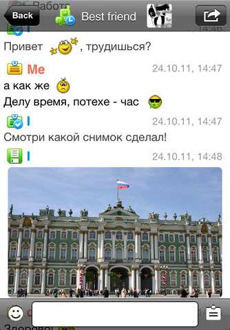 QIP Mobile Messenger v0100 [RUS] [.ipa/iPhone/iPod Touch/iPad]