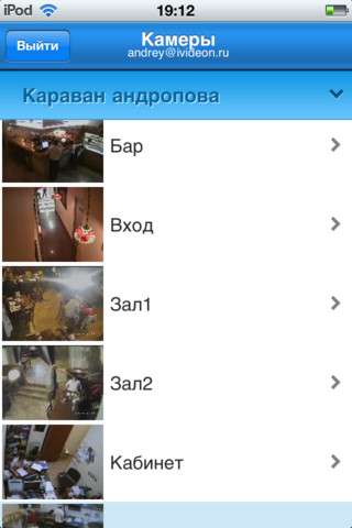 Ivideon v0.2.0 [RUS] [.ipa/iPhone/iPod Touch/iPad]