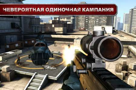 Modern Combat 3: Fallen Nation v1.2.0 [RUS] [Gameloft] [Игры для iPhone/iPad]