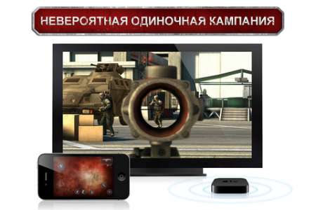 Modern Combat 3: Fallen Nation v1.2.0 [RUS] [Gameloft] [Игры для iPhone/iPad]