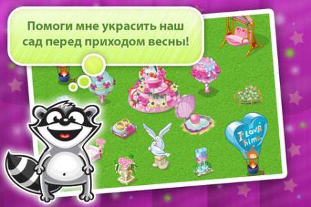 Веселая Усадьба: Весна v1.1 [RUS] [.ipa/iPhone/iPod Touch]