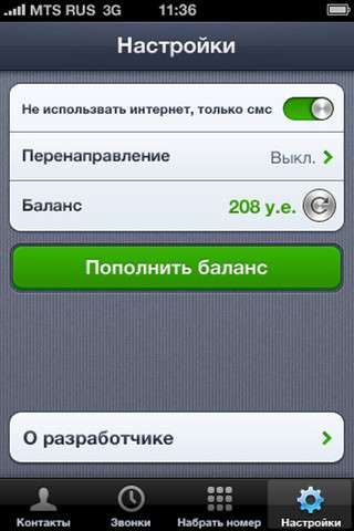 Talk Frog — дешевые звонки за границей v1.0.2 [RUS] [.ipa/iPhone/iPod Touch]