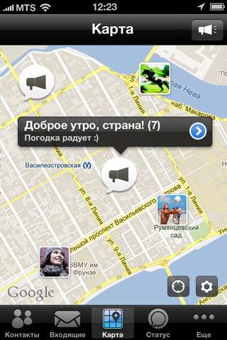 IM+ Pro v6.4 [RUS] [Программы для iPhone/iPod Touch/iPad]