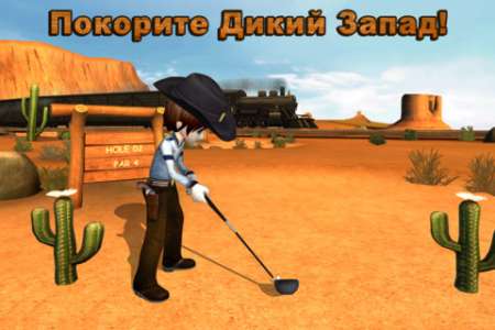 Let's Golf! 3 v1.0.7 [Gameloft] [RUS] [ipa/iPhone/iPod Touch/iPad]