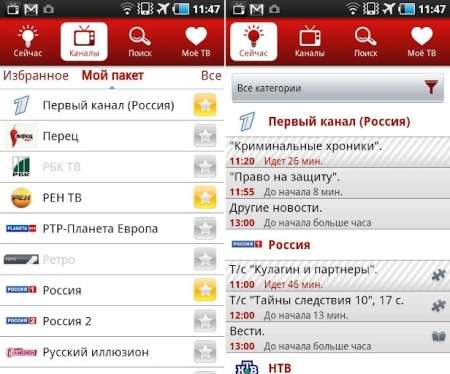 ВсёТВ v1.2 (Android 2.1+)
