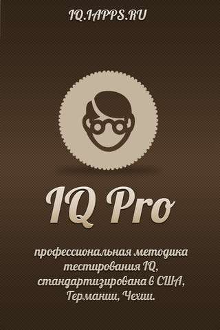 IQ Pro v1.1 [RUS] [.ipa/iPhone/iPod Touch/iPad]