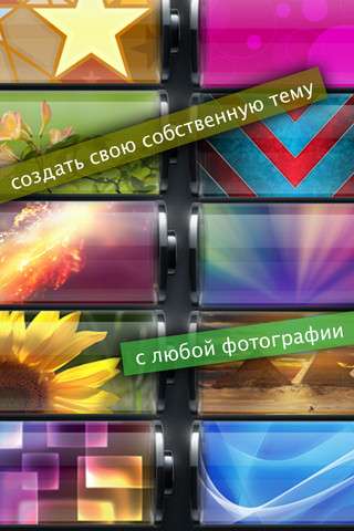 Battery Doctor Pro - Max Your Battery Life v6.2 [RUS] [.ipa/iPhone/iPod Touch/iPad]
