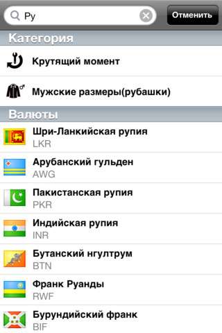 Measures v2.2.8 [.ipa/iPhone/iPod Touch]