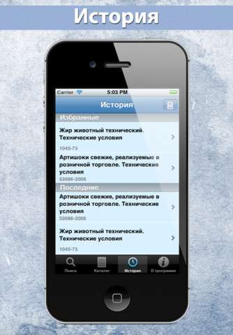  v1.7 [RUS] [.ipa/iPhone/iPod Touch/iPad]